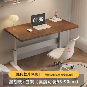 Yusenyi lift computer desk student home simple competitive table desktop office writing desk electric workbench 3-(classic) (16mm environmentally friendly sheet) black walnut 160x60x65cm