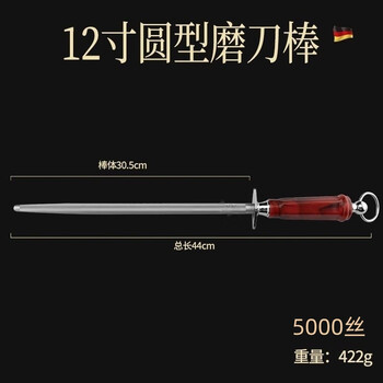 Zwilling german precision tungsten steel sharpening stick butcher's special sharpening stick household sharpening artifact commercial sharpening stone fine grain 12-inch round red sharpening stick