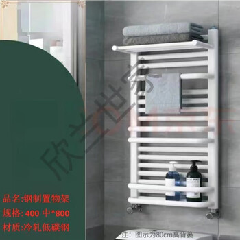Xinlanshijia steel basket bathroom radiator bathroom rack wall-mounted steel rack white 800mm*1 column 400 medium*800