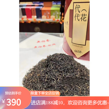 Wu yutai qianmen tea house dianhong qihong lapsang souchong jin junmei ye beijing gao wu yutai daidai black tea 250g (original half-packed