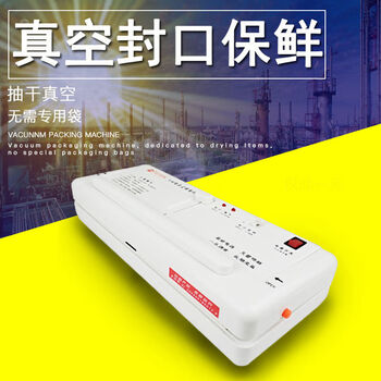 Duoqi dz300ab vacuum machine sealing machine smooth bag dry and wet two tea donkey hide gelatin small packaging duoqi 300a smooth bag vacuum machine