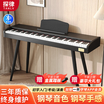Tanlu (tanlv) 88-key electric piano with heavy hammer for adults and children, portable electronic piano for home beginners, professional grading piano y02 wood grain black - gravity keys - round leg frame - metal pedals
