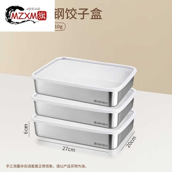 Mzxm imported quality 304 stainless steel frozen dumpling box from germany, special quick-frozen storage box dumpling box for home refrigerator, three packs, no odor/anti-stick bottom/strong and durable.