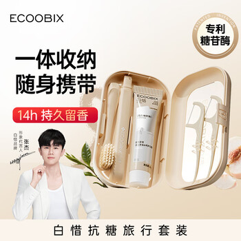 Baixi white peach travel toothbrush, toothpaste and dental floss portable set for men and women on business trips to freshen their mouths