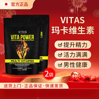Vitas japan imported zinc maca 11 kinds of multivitamins folic acid supplement zinc vb family maga men's nutritional essence 2 bags (120 capsules/bag)