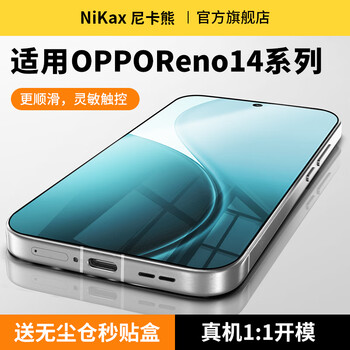 Nika bear is suitable for 3d cold-engraved second patch box oppo reno15 pro tempered film reno 14 pro mobile phone film hot bending full screen coverage explosion-proof high-definition anti-fingerprint film new dust-free second patch box丨hd thin black border 2 pieces oppo reno14