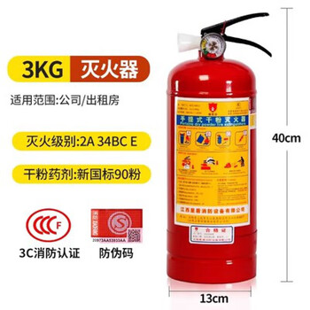 He jiagong vehicle-mounted fire extinguisher portable 4kg dry powder fire extinguisher commercial household 2/3/4/5kg set warehouse firefighting 3kg carbon dioxide dry powder fire extinguisher (home/company)