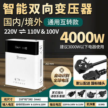 Transformer 220v to 110v voltage converter bidirectional 3000w japanese 100 to chinese household american feng ang domestic and overseas general 4000w (220v 110v 1