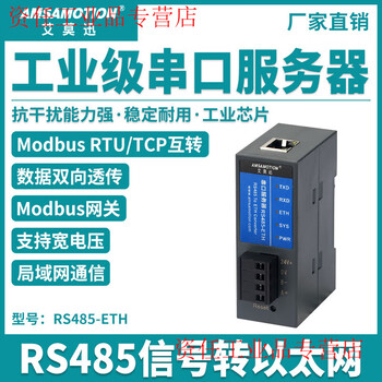 Yue changsheng aimoxun 4 multi-channel 485 to ethernet modbus rtu to tcp serial port server rs232/422-eth rs485 signal to ethernet single signal type