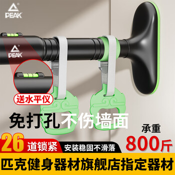 Peak household horizontal bar indoor pull-up device for children and adults without punching door training fitness equipment sports boom upgraded anti-slip giant stable + hanging ring 70-100cm