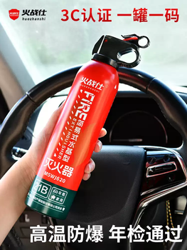 Huozhanshi vehicle-mounted water-based fire extinguisher for private cars, high temperature resistance and explosion-proof, automobile household small fire equipment 3c certification 620ml water-based fire protection recommended annual review passed 1 bottle 620ml fire extinguisher