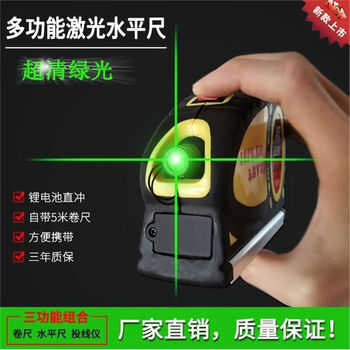 Pickup cat german green light level ruler tape measure multi-function laser cross line high-precision mini upgraded version laser tape measure