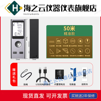 Huaiman laser range finder high-precision mini infrared measuring instrument measuring room electronic ruler precision model 50m