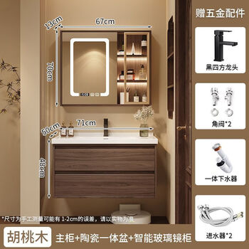 Powder room chinese style bathroom cabinet combination ceramic integrated basin wash face wash basin wash basin cabinet smart cabinet 70cm - luxury smart storage mirror cabinet + home delivery included