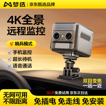 Mengxuan driving recorder, no wiring, no plug-in, 360-degree panoramic high-definition, no blind spots, car sentry parking monitoring, 5g zoom version, 15 million dual images, remote monitoring sentry mode, 128g memory card (60 days loop recording)