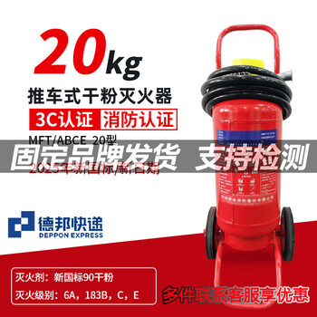 2025 new national standard trolley-type dry powder fire extinguisher 35 kg fire extinguisher 20kg 50kg 70kg water-based gas station factory school construction site 20kg trolley-type dry powder fire extinguisher (2025 new national standard)