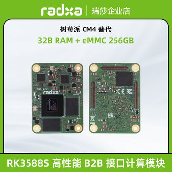 Raysa cm5 rk3588s2 eight-core cpu core board computing module raspberry pi compatible rk3588s2 cm5 32gb+2563 cm5