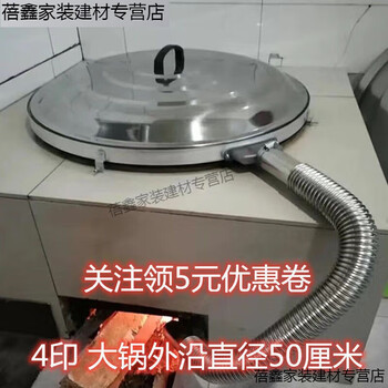 Chiweng's new rural household non-ha steam pot lid rural large iron pot extra thick non-steam lid thickened non-steam lid 4-print (49.5-51 cm) thick style