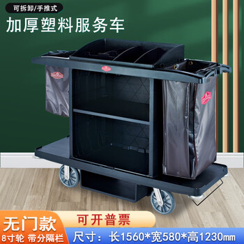 Gnf southern five-star hotel guest room plastic service cart linen cart trolley cleaning cart b&b hotel room entrance cart 8-inch wheels without door with partition bar sfc-07