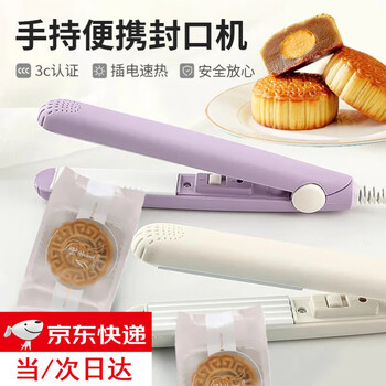 Jingxianju sealing machine small handheld sealing machine heat sealing machine household plastic sealing machine sealer hand pressure electric heating packaging manual convenient sealing machine 20w purple-wavy pattern