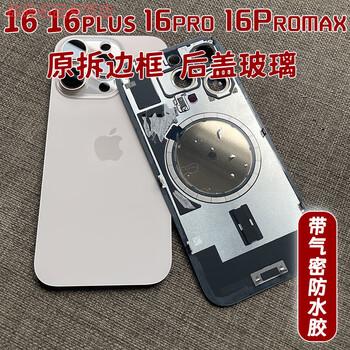 Suitable for apple 16pro original disassembly back cover glass iphone16plus original back cover 16 black rear glass disassembly 95 new