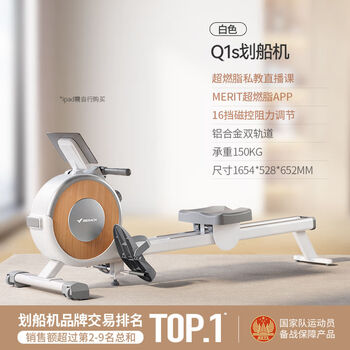 Merrick super fat burning intelligent rowing machine home training magnetic silent rowing machine exercise aerobic fitness entry edition manual resistance adjustment white aluminum alloy double track