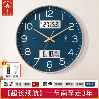 Polaris clock wall clock living room home fashion creative silent punch-free wall hanging simple quartz electronic clock sapphire blue dual calendar 1 section nanfu travel 3 years 15 inches diameter 38cm