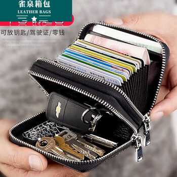 Ye yu multifunctional genuine pickup bag two-in-one key bag men's genuine leather large capacity car home key bag coin purse 9092# key bag black