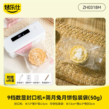 Yusenyi sealing machine small household hand-pressure rechargeable sealer mini portable snack plastic bag heat sealing machine upgraded digital display magnetic suction mini 9-speed sealing machine sealing machine 100 moon cake packaging bags 3