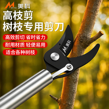 Meike high-branch pruning special scissors, labor-saving, retractable high-altitude scissors, pruning head, extension rod, shearing garden fruit trees, stainless steel reinforcement rod, pruning shears 1 meter