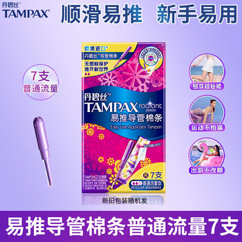Tampax (tampax) whole box of tampax tampons price 20 boxes built-in invisible duct type tampons high flow 7 pieces long duct tampons normal flow 7 pieces