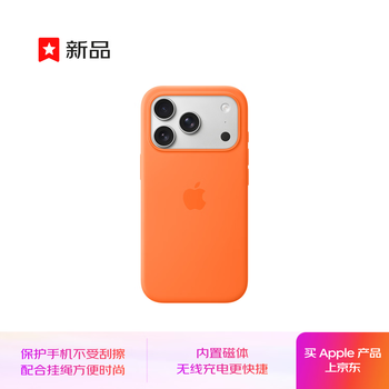 Quasi-new product magsafe silicone protective case for apple/apple iphone 17 pro, orange