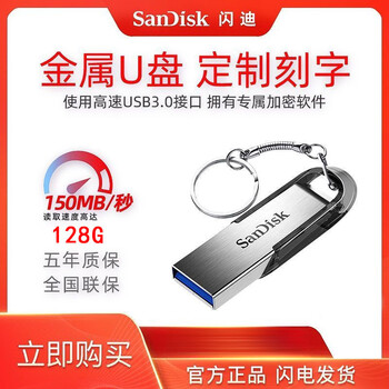 Sandisk u disk 128g high-speed flash drive usb3.0 metal encryption business computer usb drive cz73 128gb
