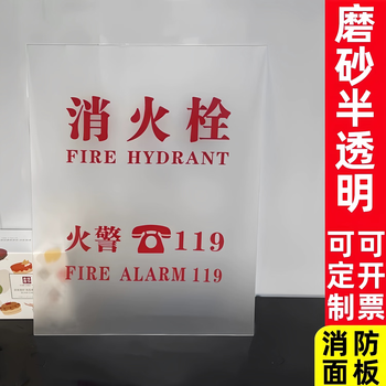 Transparent fire box door glass fire hydrant door box fire hydrant panel acrylic board fire cabinet plexiglass height 67*width 59cm printed fire extinguisher and how to use it