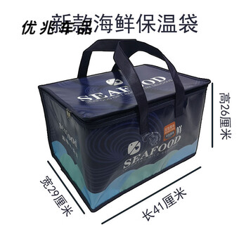 Ready stock non-woven aluminum foil sea cucumber insulation bag can be customized seafood food refrigeration stall camping packing bag style 1 412926