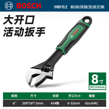 Bosch (bosch) adjustable wrench, large opening, multi-functional adjustable wrench, bathroom sink adjustable wrench, multi-purpose adjustable wrench, rubber-coated large opening adjustable wrench, 8 inches