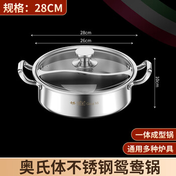 Fat donglai's same style yuanyang pot stainless steel integrated pot thickened hot pot household commercial hot pot induction cooker large capacity one-piece no welding yuanyang hot pot 28cm