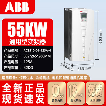 Abb inverter acs510 series 1.1/3/4/7.5/11/22/75/90kw original three-phase 380v acs510-01-125a-4 55kw