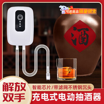 Man gong high-end quality wine extractor electric wine extractor liquor extractor fully automatic small wine suction pump wine tank rice wine electric wine extractor + water pipe