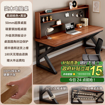 Wen jiang solid wood computer desk bedroom long table desktop gaming table writing desk student home double desk perforated board black walnut extra thick 50mm + black legs length 140*width 60*height 75