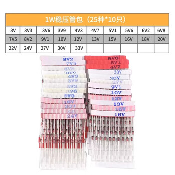 Zave direct plug-in zener diodes, 25 types of 1w zener diodes, 10 pieces each