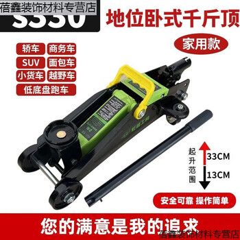 Qinran hongsheng horizontal jack new t horizontal type. car tire replacement small cargo auto repair off-road heavy-duty double pump 2 tons hongsheng s330 net weight 6.1kg