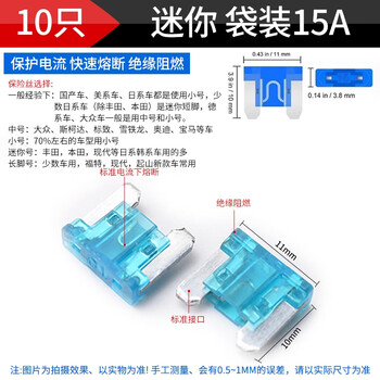 Zave boxed car fuse insert mini bag 15a (10 pieces) blue