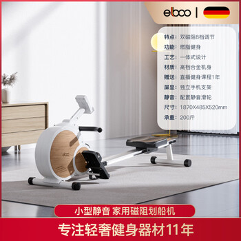 Elboo household small water resistance rowing machine foldable non-magnetic resistance wind resistance silent fitness rowing machine h8 h6 magnetic resistance/alloy steel frame/8-speed dual-control resistance/