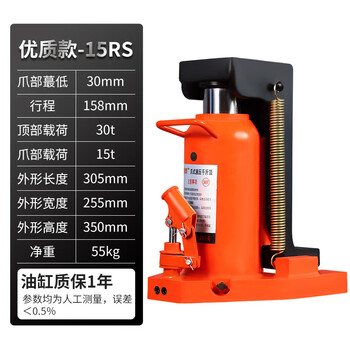 Hualeji 5t10t hydraulic low-position heavy-duty starting machine 20t 30-ton hydraulic vertical cross-top imported top 30t claw 15t_high