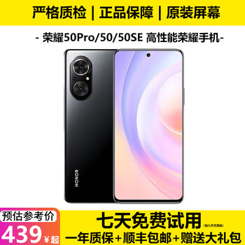Honor 50 honor 50pro honor 50se 5g mobile phone second-hand mobile phone second-hand honor mobile phone camera game phone honor mobile phone honor 50se randomly sent color priority bright black 95 new 8g+128g free purchase gift package