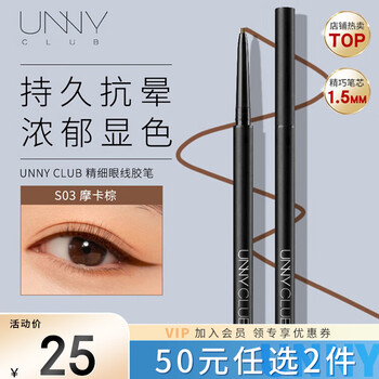 Unny club fine eyeliner gel pen s03 mocha brown 0.05g1.5mm (very fine, non-smudge-proof and rub-proof for novices)