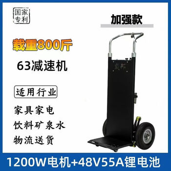 Ye yu electric stair climber truck to move cement and sand flatbed truck trolley refrigerator to move upstairs stair climbing artifact two-wheel enhanced