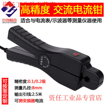 Current transformer high-precision 0.1 level opening 8mm clamp-shaped small current transformer 5a-10a opening and closing type 2000 turns ratio