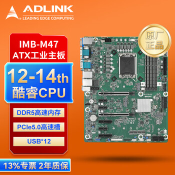 Adlink atx industrial motherboard imb-m47 server industrial computer motherboard supports 12/13/14 generation intel core cpu ddr5